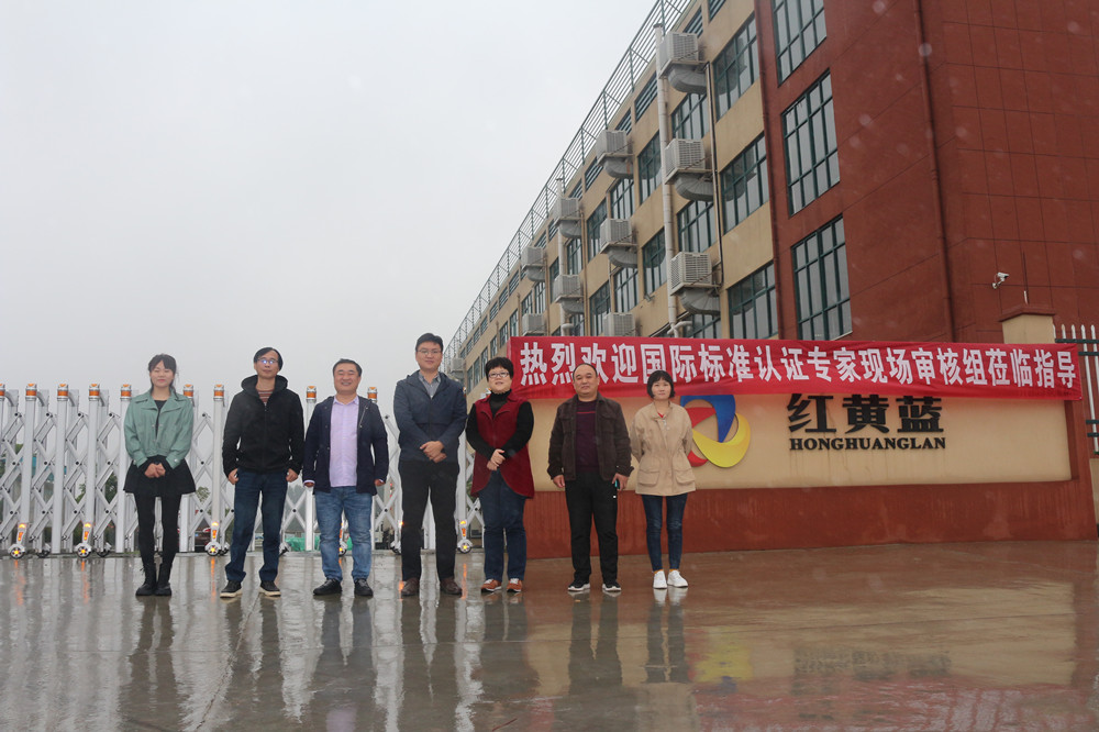 漯河市紅黃藍(lán)電子科技有限公司 漯河市紅黃藍(lán)電子科技有限公司