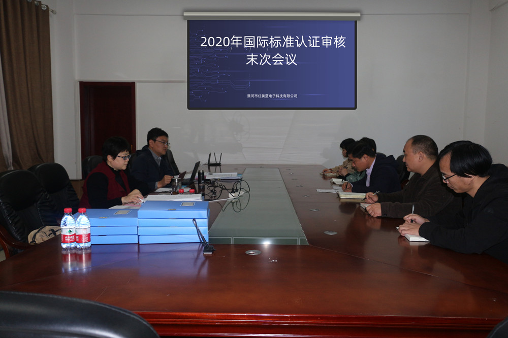 漯河市紅黃藍(lán)電子科技有限公司 漯河市紅黃藍(lán)電子科技有限公司