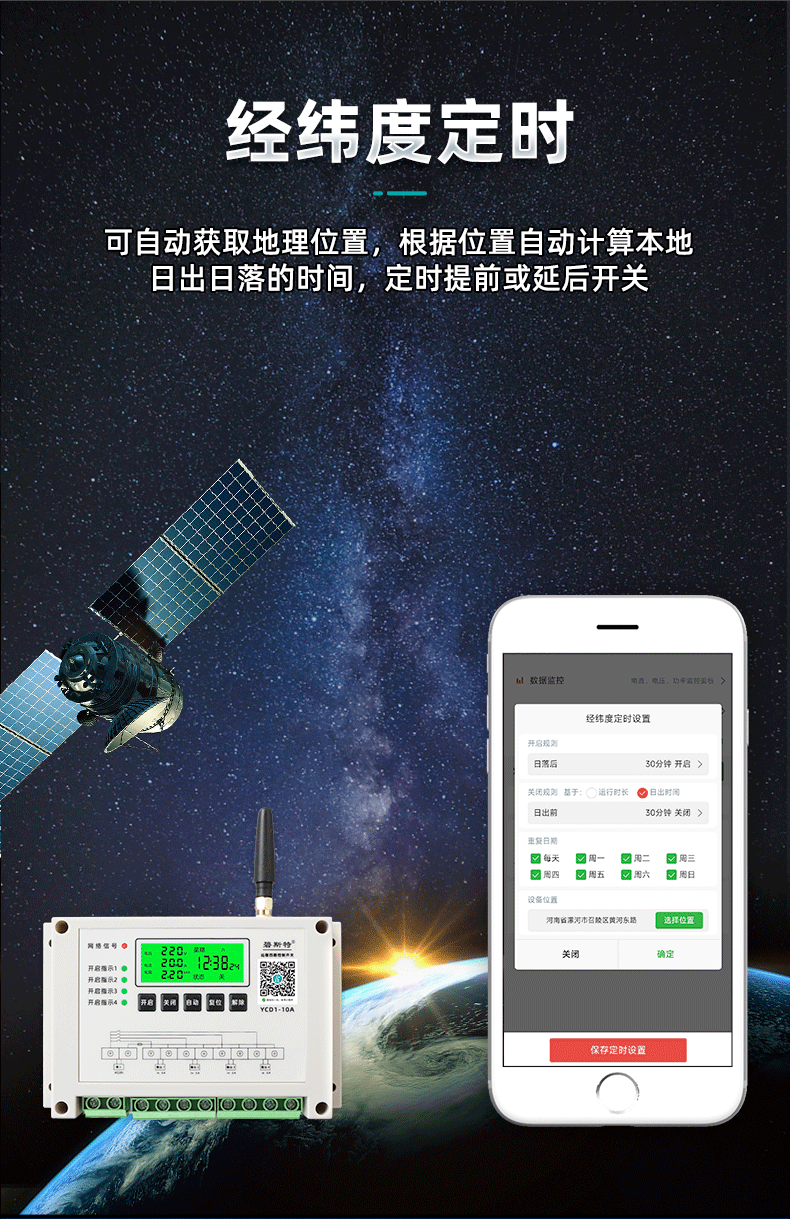 4路遠(yuǎn)程控制器 4路遠(yuǎn)程控制器