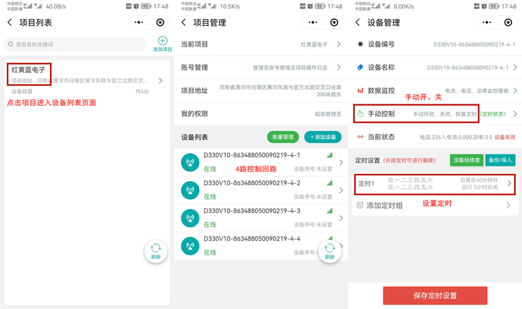 四路遠(yuǎn)程控制開關(guān) 四路遠(yuǎn)程控制開關(guān)