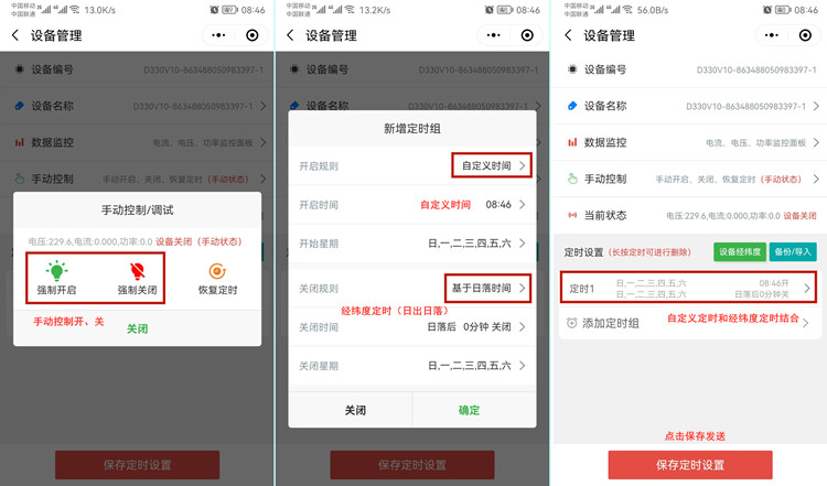 路燈控制器 路燈控制器