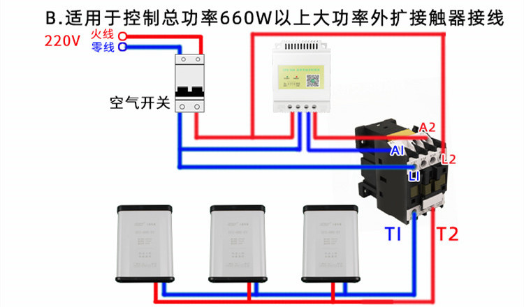 定時開關和交流接觸器怎么接線 定時開關和交流接觸器怎么接線