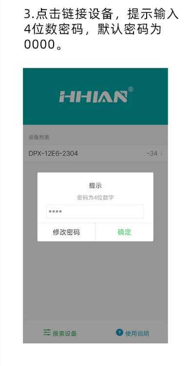 藍牙定時器  藍牙定時器