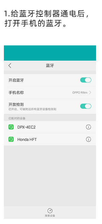 藍牙定時器  藍牙定時器