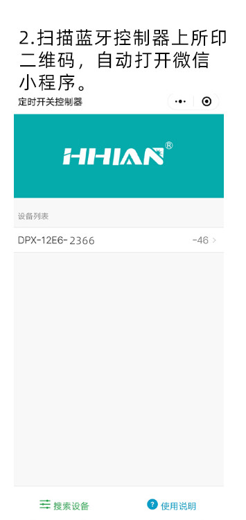 藍牙定時器  藍牙定時器