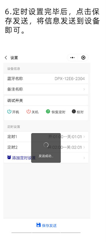 藍牙定時器  藍牙定時器