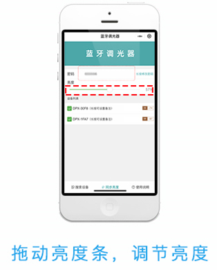 藍牙調(diào)光器 藍牙調(diào)光器