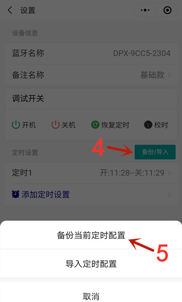 時(shí)控開關(guān) 時(shí)控開關(guān)