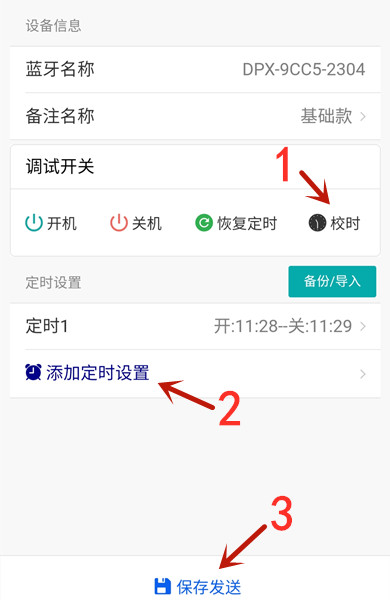 時(shí)控開關(guān) 時(shí)控開關(guān)
