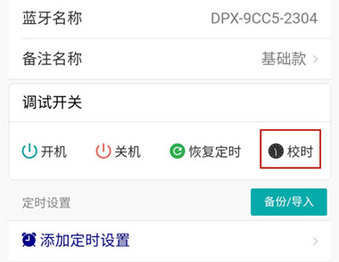 時控開關(guān) 時控開關(guān)
