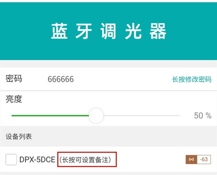 LED調(diào)光器 LED調(diào)光器