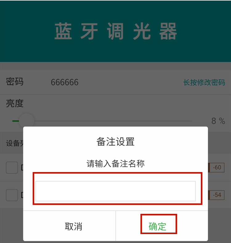 LED調(diào)光器 LED調(diào)光器
