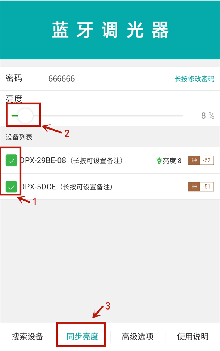 LED調(diào)光器 LED調(diào)光器