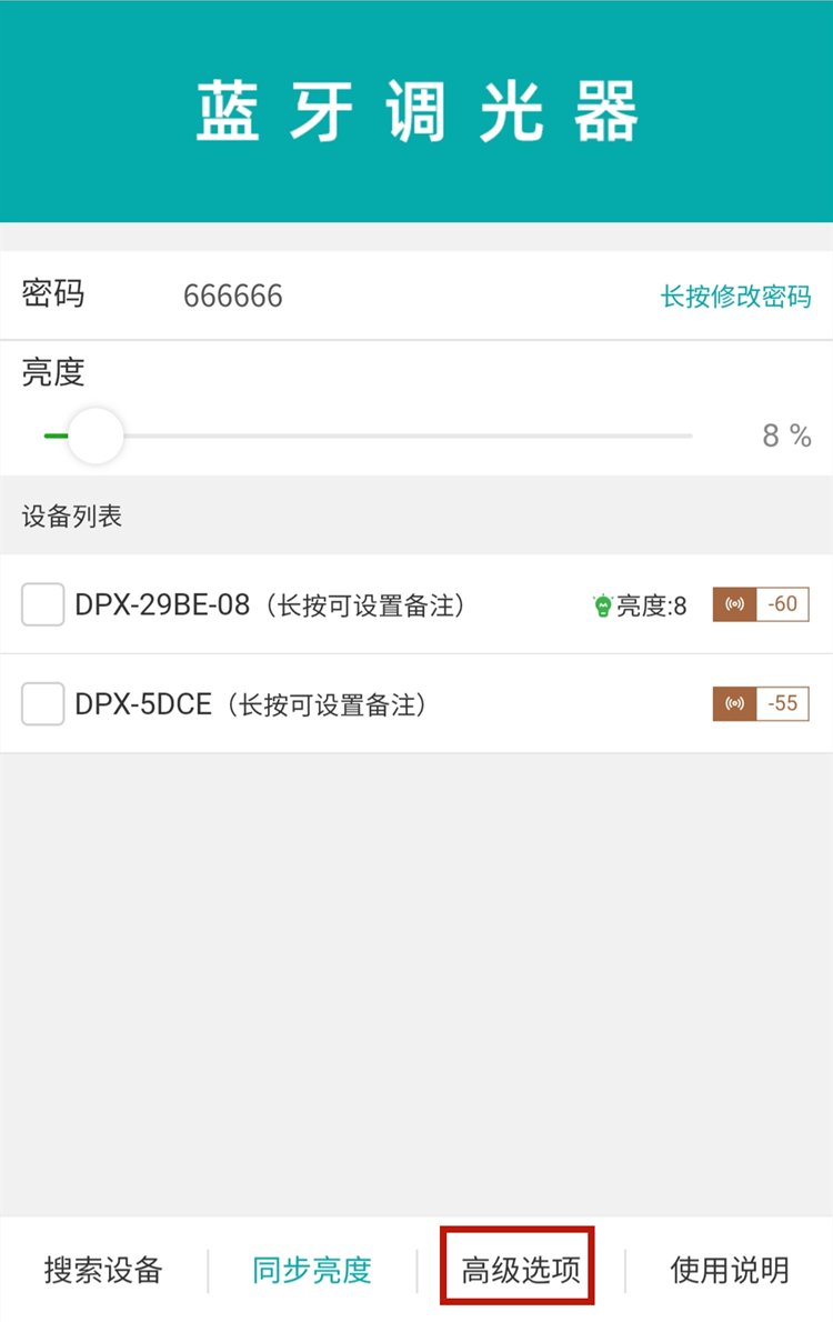 LED調(diào)光器 LED調(diào)光器