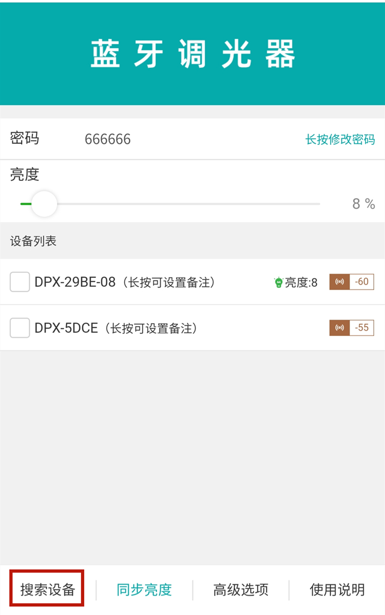 LED調(diào)光器 LED調(diào)光器