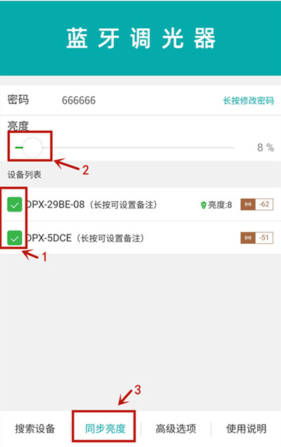 藍(lán)牙調(diào)光器 藍(lán)牙調(diào)光器