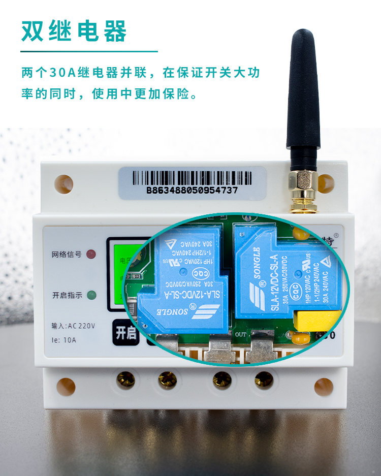 遠(yuǎn)程控制開關(guān) 遠(yuǎn)程控制開關(guān)