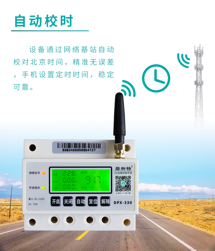 遠(yuǎn)程控制電源開關(guān) 遠(yuǎn)程控制電源開關(guān)