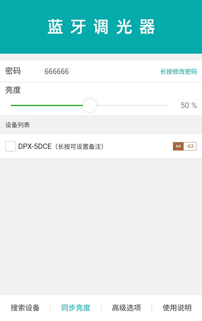 LED調(diào)光器 LED調(diào)光器