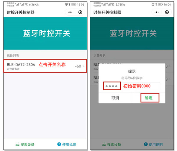 發(fā)光字定時(shí)器 發(fā)光字定時(shí)器