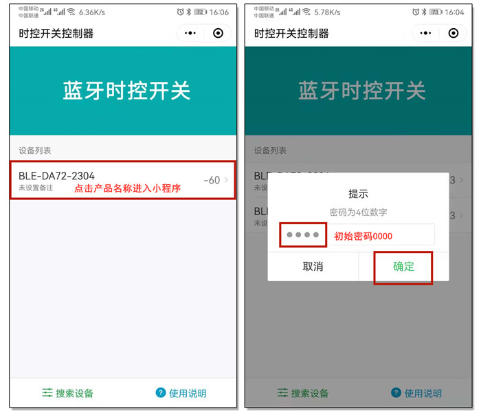 開關(guān)定時器 開關(guān)定時器