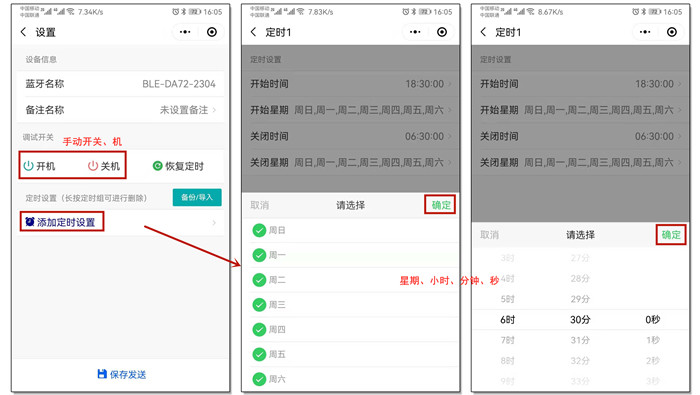 開關(guān)定時器 開關(guān)定時器