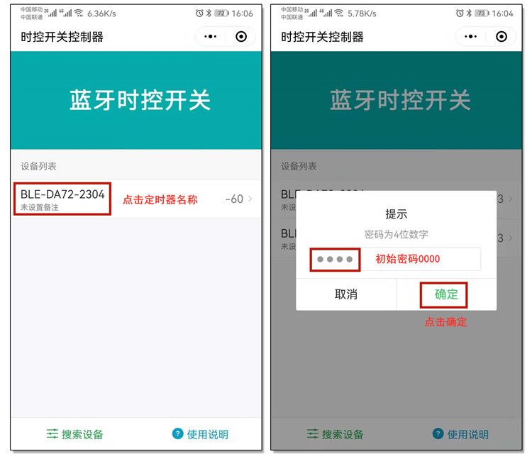 定時(shí)器 定時(shí)器