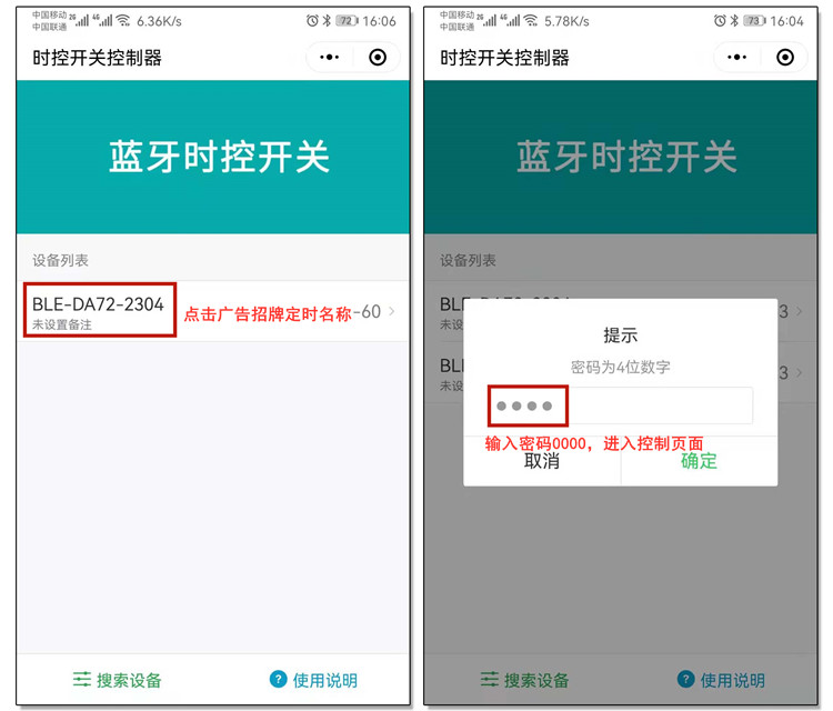 廣告招牌定時器 廣告招牌定時器