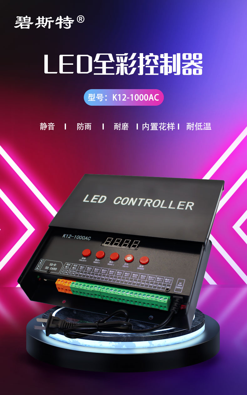 輪廓控制器 輪廓控制器