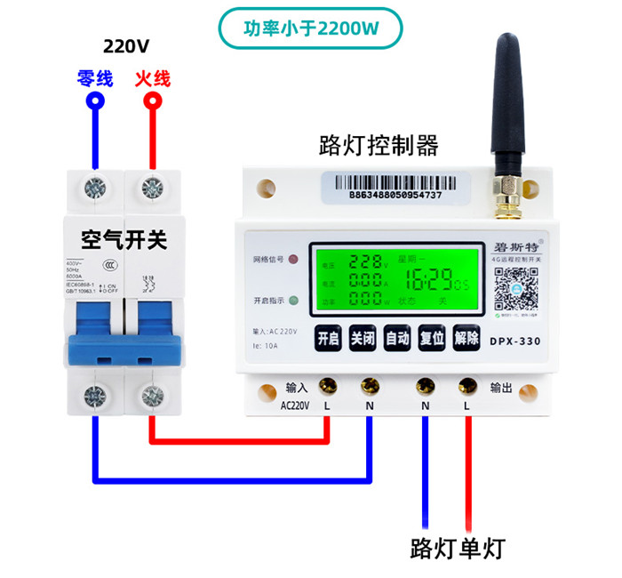 路燈控制器 路燈控制器