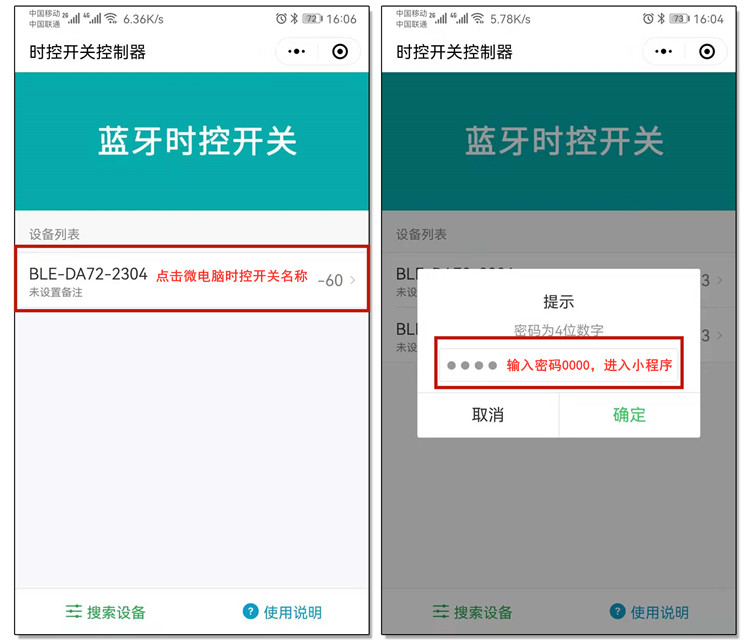 微電腦時(shí)控開關(guān) 微電腦時(shí)控開關(guān)