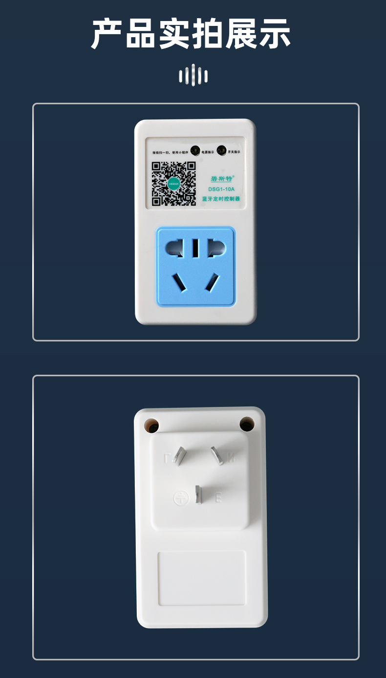 定時(shí)開關(guān)插座 定時(shí)開關(guān)插座