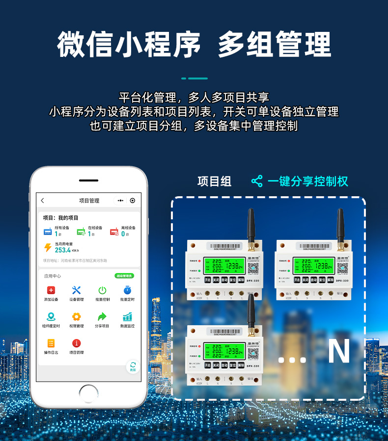 路燈控制器 路燈控制器