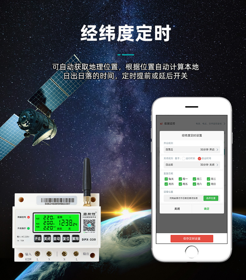 路燈控制器 路燈控制器