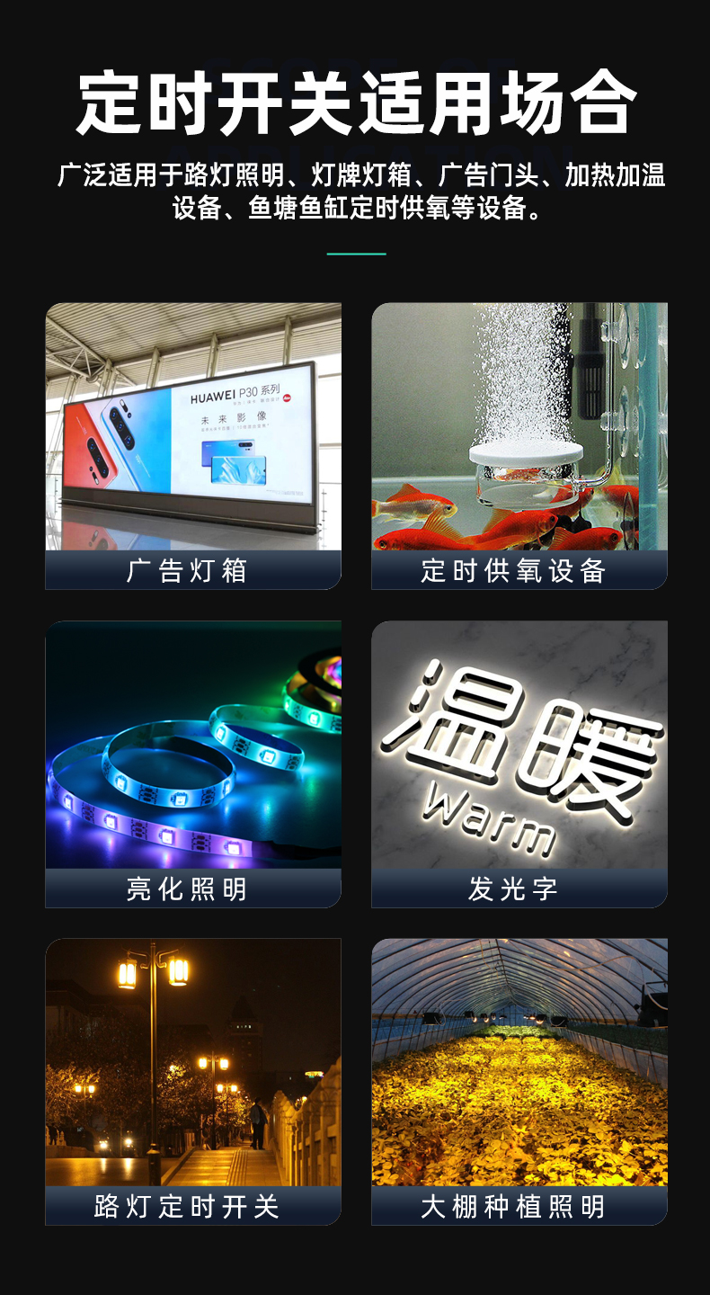 經(jīng)緯度時(shí)控開關(guān) 經(jīng)緯度時(shí)控開關(guān)