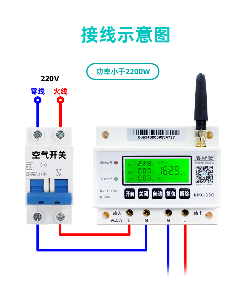 路燈控制器接線圖 路燈控制器接線圖