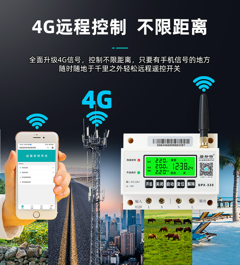 路燈控制器 路燈控制器