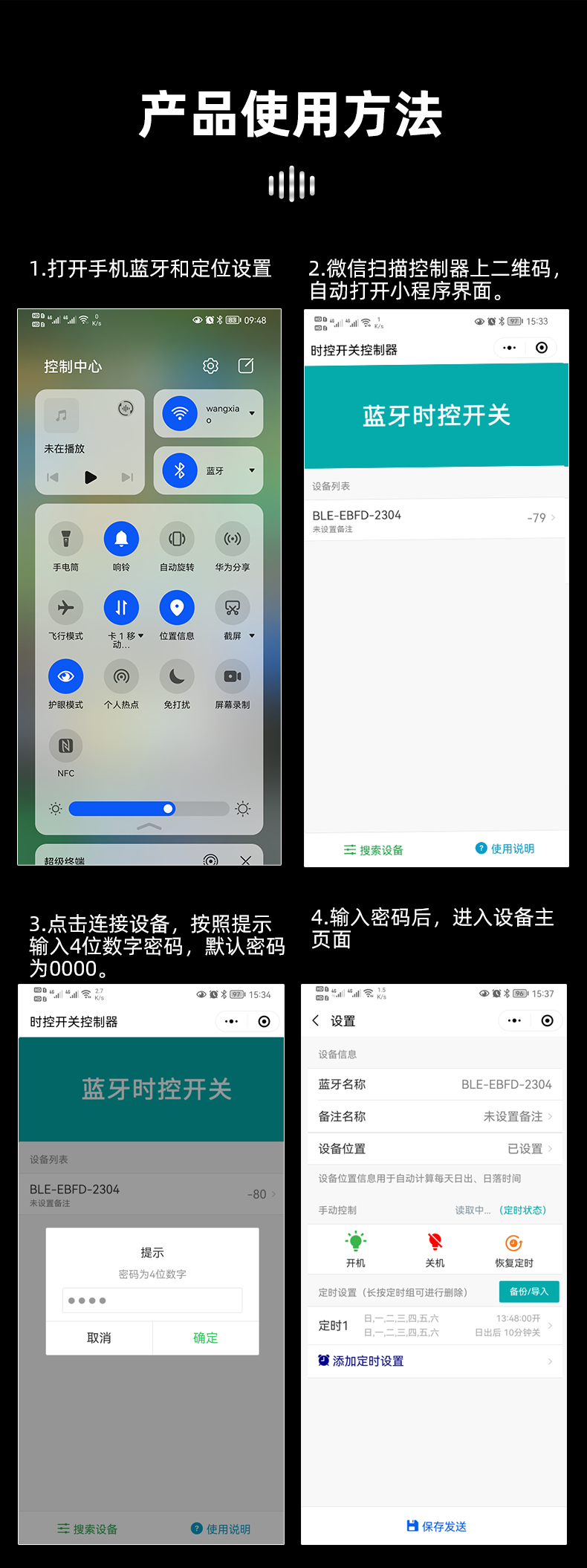 經(jīng)緯度時控開關(guān)怎么調(diào) 經(jīng)緯度時控開關(guān)怎么調(diào)