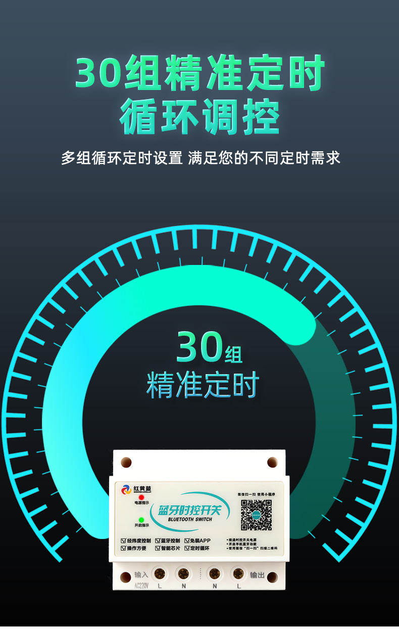 經(jīng)緯度時(shí)控開關(guān) 經(jīng)緯度時(shí)控開關(guān)