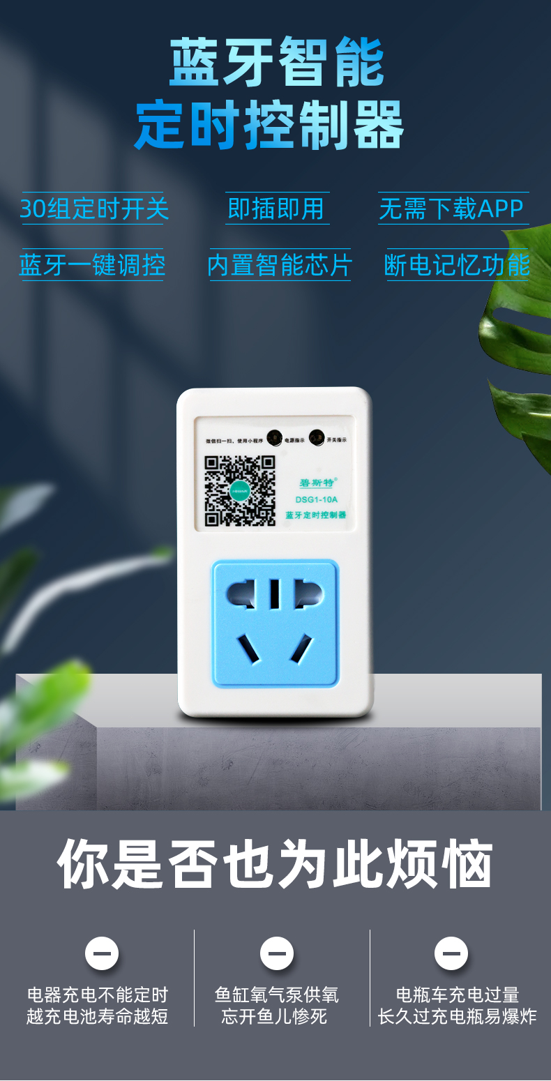 定時(shí)開關(guān)插座 定時(shí)開關(guān)插座