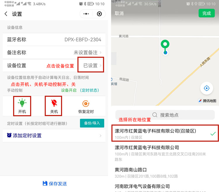 經(jīng)緯度時控開關 經(jīng)緯度時控開關