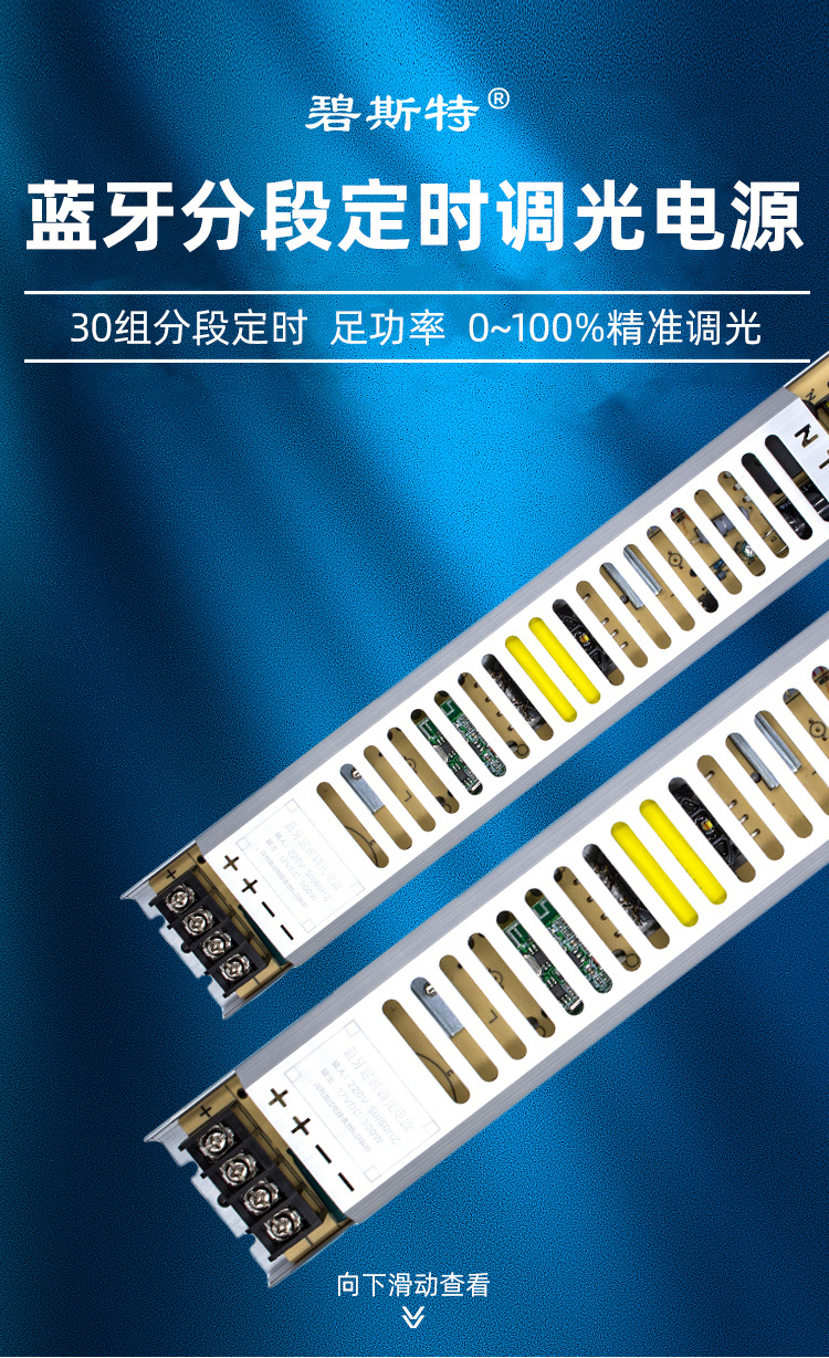 調(diào)光電源 調(diào)光電源