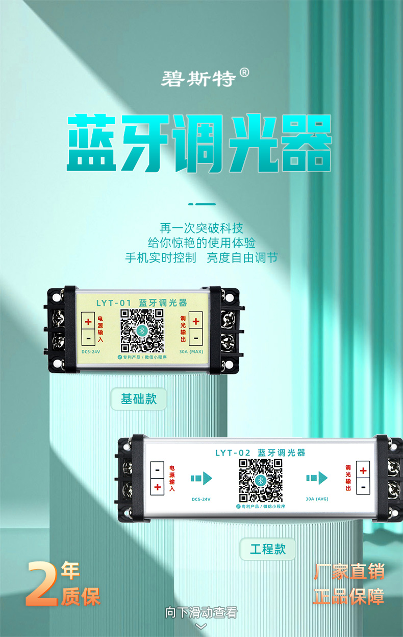 LED調(diào)光器 LED調(diào)光器