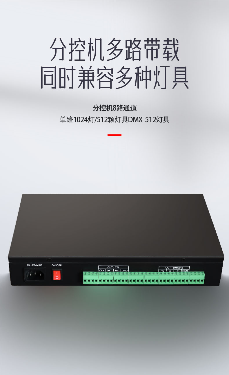 聯(lián)機(jī)控制器 聯(lián)機(jī)控制器