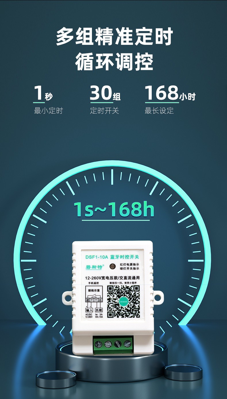 12v時控開關 12v時控開關