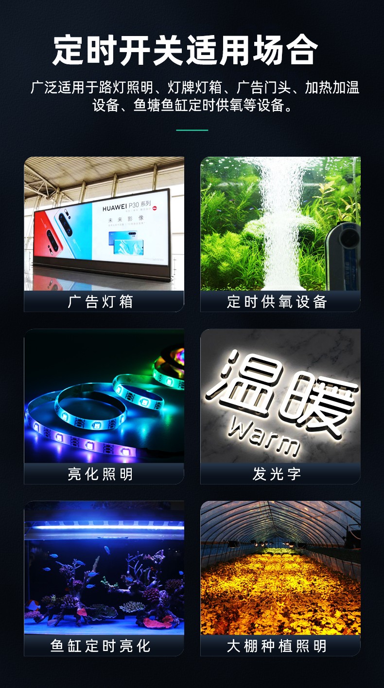 12v時控開關 12v時控開關