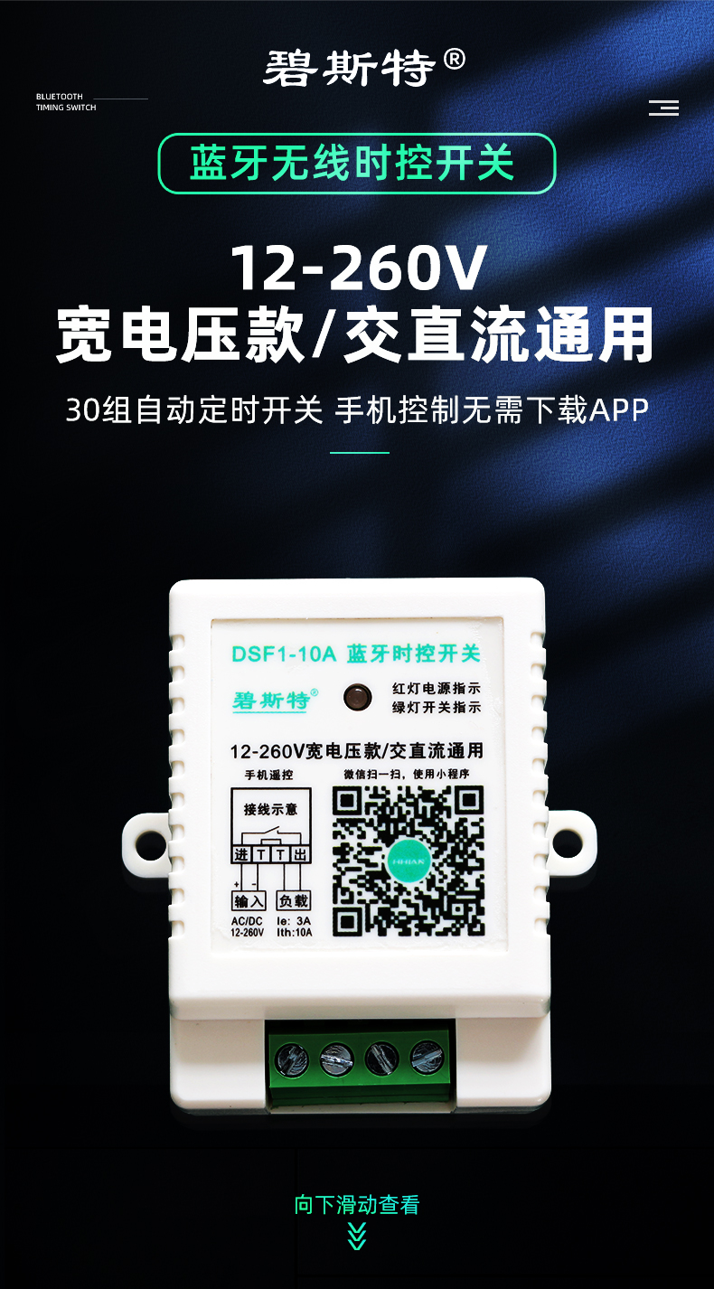 12v時控開關 12v時控開關