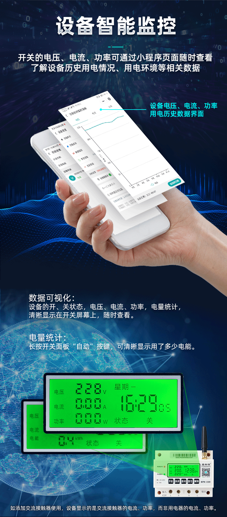 路燈控制器 路燈控制器