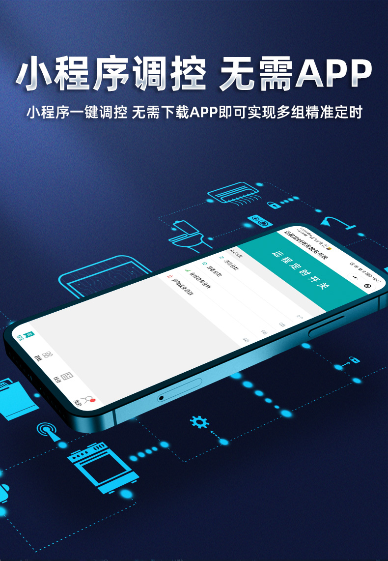 遠(yuǎn)程開關(guān)控制器 遠(yuǎn)程開關(guān)控制器