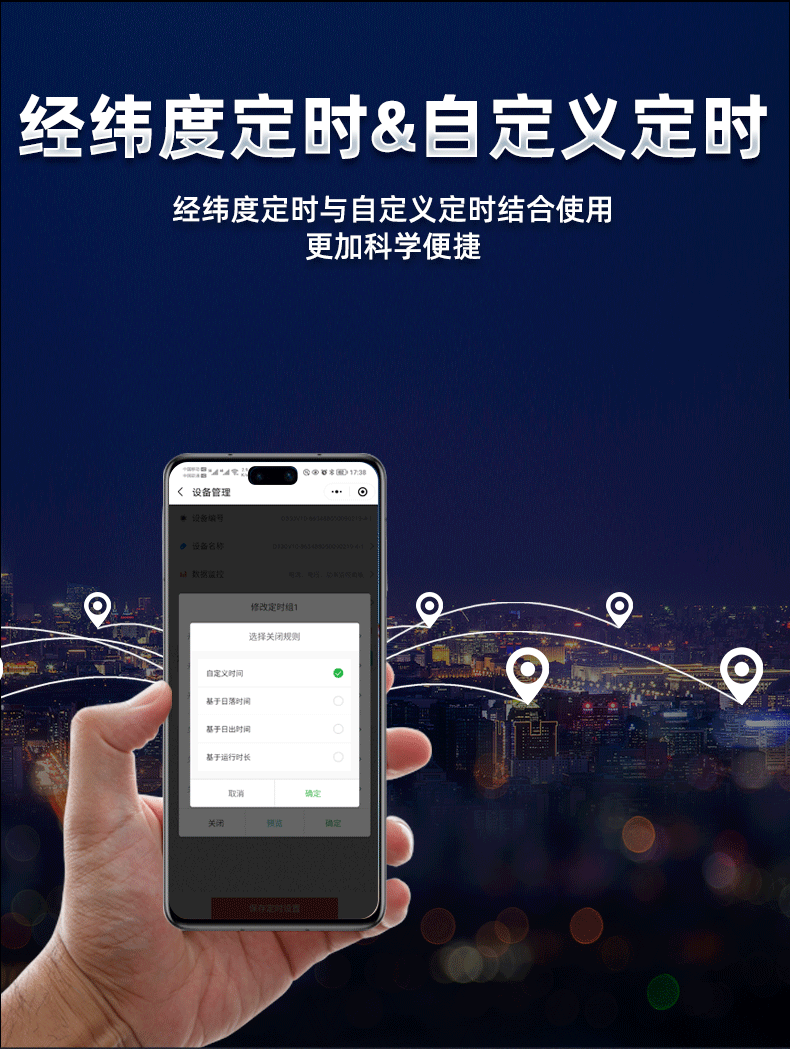 智能路燈控制器 智能路燈控制器